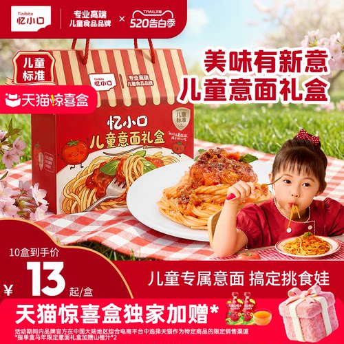 英氏忆小口儿童意面番茄意大利面
