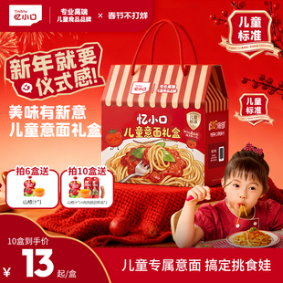 【天猫惊喜盒】英氏忆小口儿童小小意面亿小口早餐番茄肉酱面条