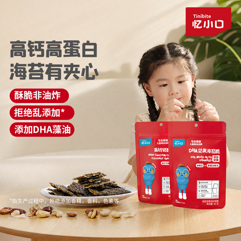 英氏忆小口夹心海苔脆DHA营养高钙即食零食独立小包装酥脆非油炸