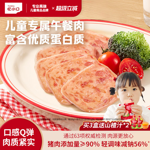 儿童专属】英氏忆小口黑猪午餐肉