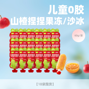 英氏忆小口山楂吸吸乐18袋