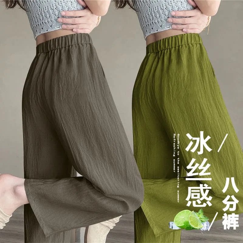 2026春夏季薄款冰丝小众阔腿裤女九分小个子高腰垂感凉凉直筒裤潮