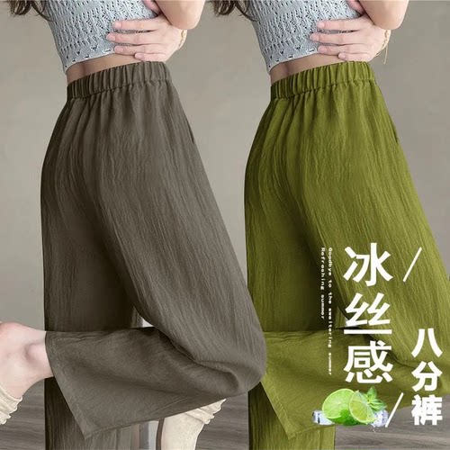 2026春夏季薄款冰丝小众阔腿裤女九分小个子高腰垂感凉凉直筒裤潮