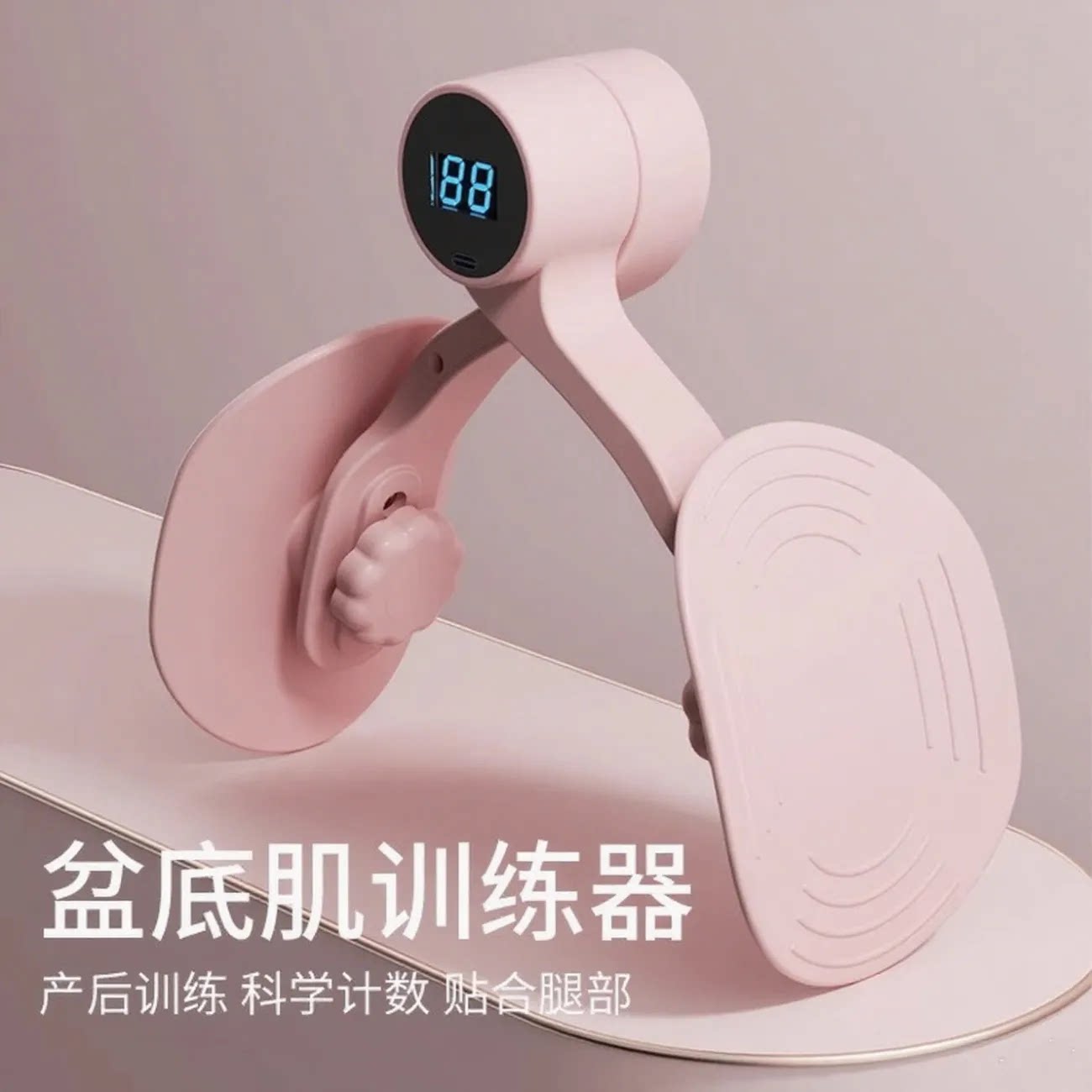 盆底肌训练器家用夹腿瘦腿神器产后恢复盆骨肌锻炼凯格尔健身器材