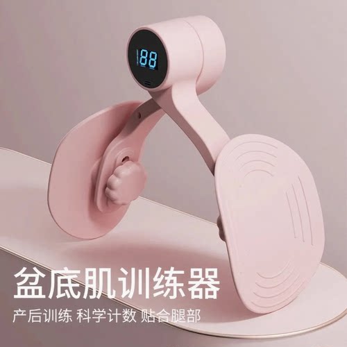 盆底肌训练器家用夹腿瘦腿神器产后恢复盆骨肌锻炼凯格尔健身器材