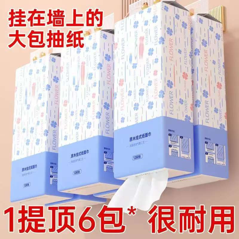 悬挂抽纸批发1280张*6提整箱装家用纸巾实惠装原木大包卫生纸