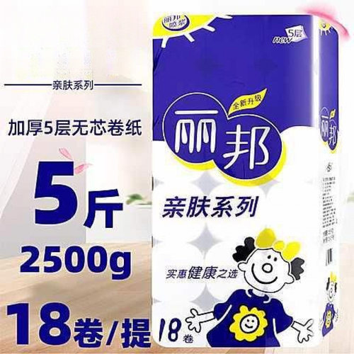 【3斤15卷】卷纸卫生纸粗大卷纸家用无芯卷纸宿舍厕纸学生用纸巾
