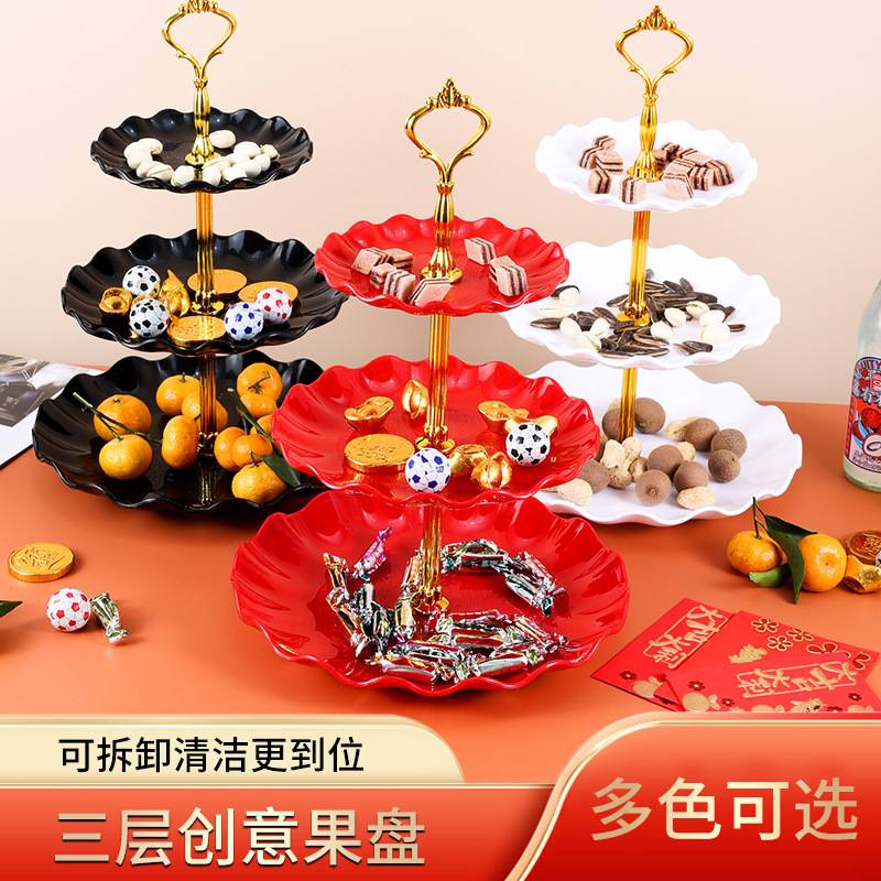 欧式甜品台水果盘三层蛋糕架新年点心架婚礼派对糖果盘塑料干果盘