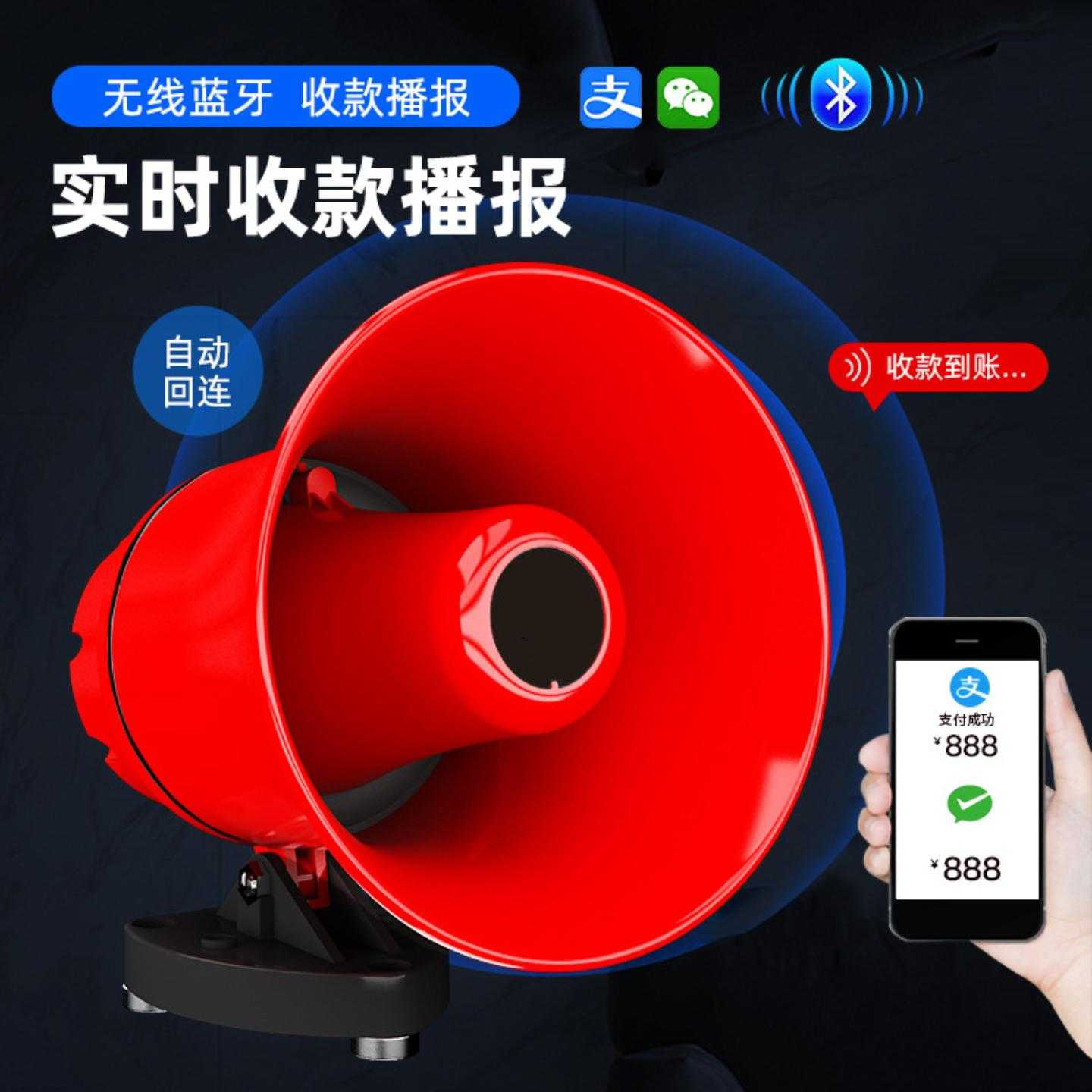 广播喇叭高音喇叭摆摊专用喇叭音响叫卖摩托车喇叭电动车喇叭超响