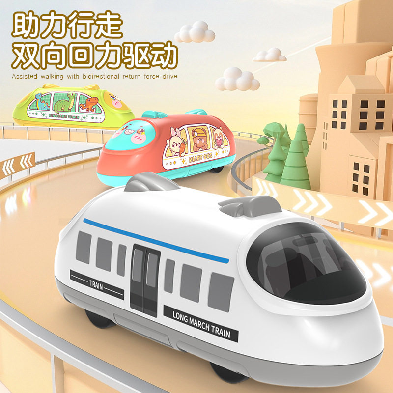儿童玩具男孩小宝宝益智玩具车子卡通高铁惯性车模型地摊玩具小汽