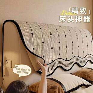 轻奢高级感床头盖布雪尼尔四季通用皮床床头靠背出租屋遮丑床头罩