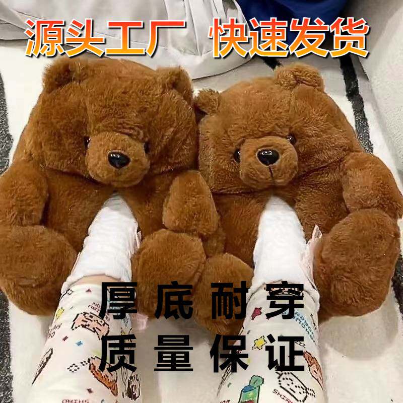 卡通保暖泰迪熊拖鞋可爱小熊棉鞋超大熊室内家居鞋冬毛绒毛窝保暖