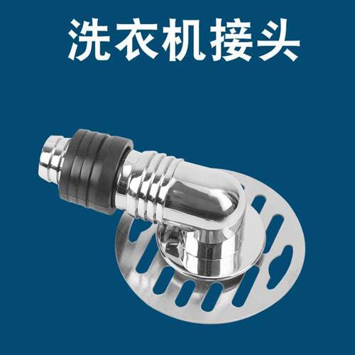 专用下水器洗衣机排水管弯头90度下水下水管连接头管道水接头卫浴