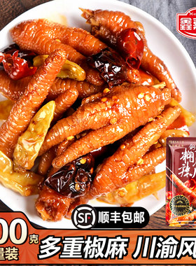 600g重庆铜梁糊辣壳凤爪正宗口味