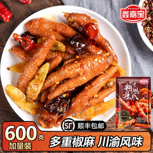 铜梁糊辣壳凤爪正宗重庆特产老字号零食小吃麻辣鸡爪子熟食即食