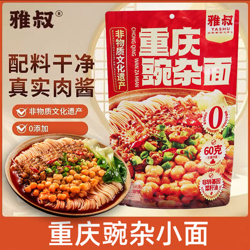 240g雅叔正宗重庆小面