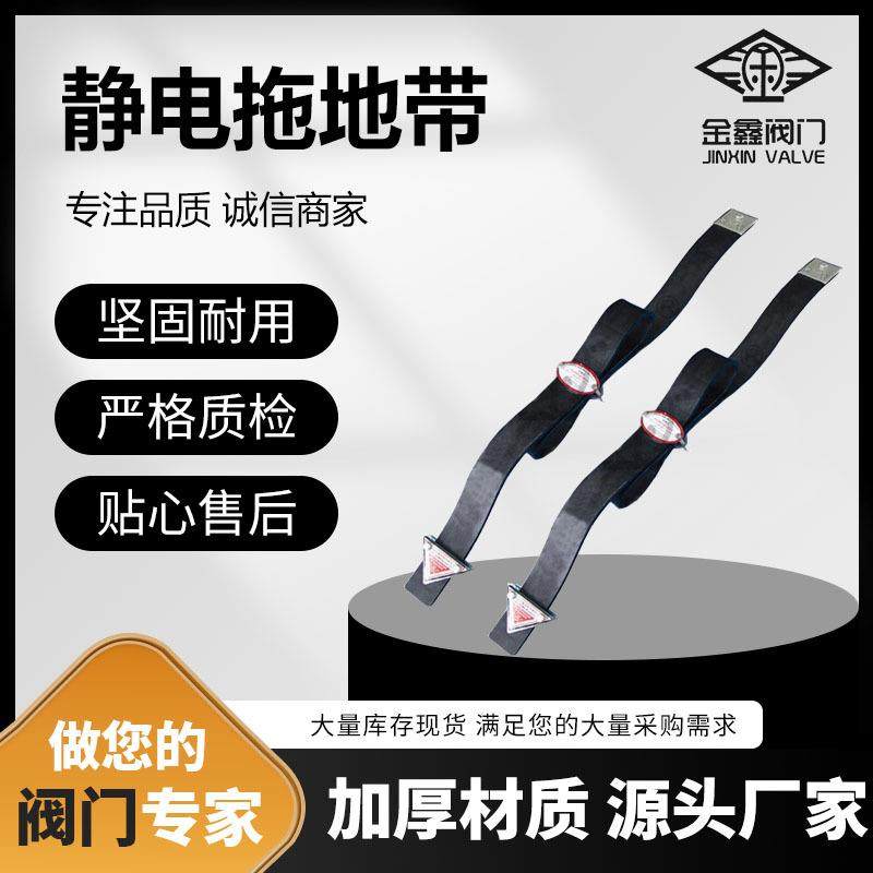静电拖地带 防静电橡胶拖地带 油罐车导静电拖地带静电橡胶接地带