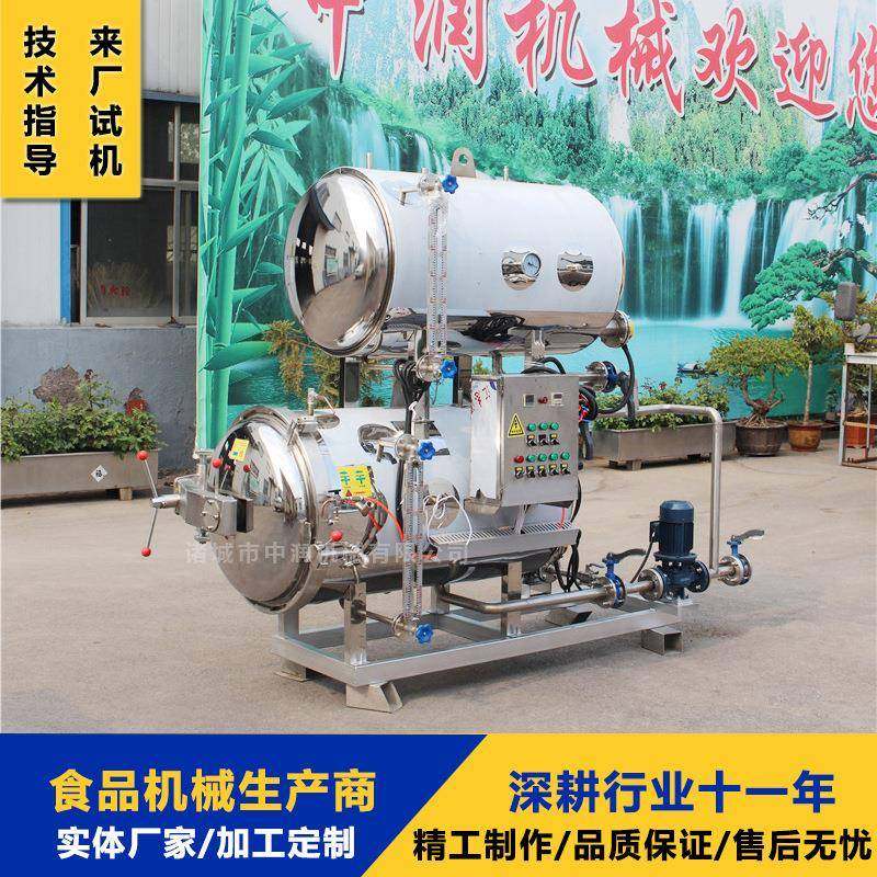 香肠高温杀菌设备 真空包装腊肉杀菌锅 全自动水浴杀菌釜,机械设备,消毒灭菌设备,淘宝优惠券,粉丝福利购,淘宝优惠卷