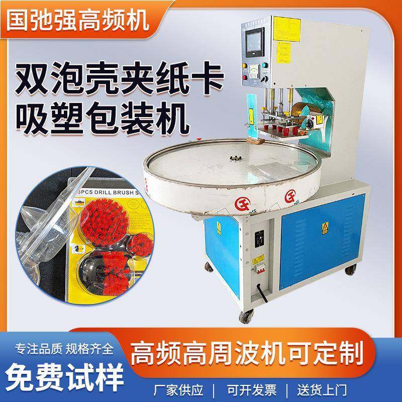 电钻刷吸塑包装机 汽车清洗刷包装机 PVC双泡壳吸塑封口机 封装机,包装,吸塑包装,淘宝优惠券,粉丝福利购,淘宝优惠卷