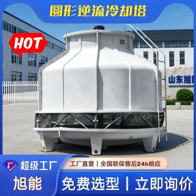 圆形玻璃钢冷却塔20T30T50T供应冷水塔 注塑机降温冷却水塔 现货