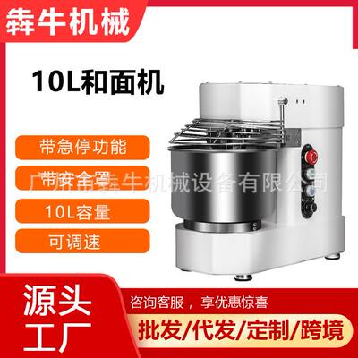 犇牛机械商用和面机跨境专供揉面机10L15L容量厂家直销商用和面机