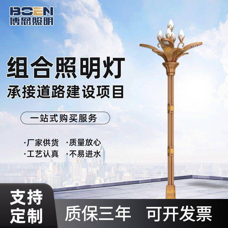 城市欧式组合路灯LED照明灯8米10米景区玉兰灯可厂家定 制