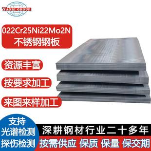 耐酸碱耐高温 022Cr25Ni22Mo2N不锈钢板 应用于化工海洋工程领域