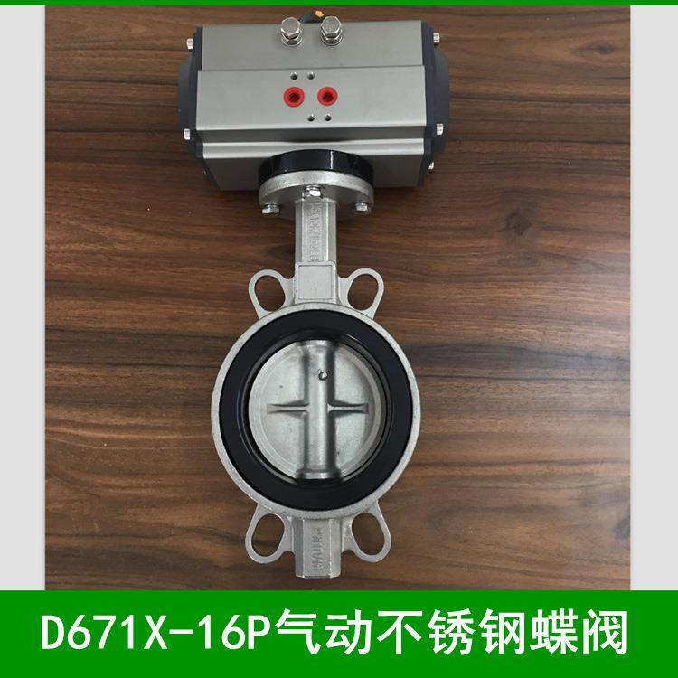 D671X-16P气动对夹式蝶阀DN100低压蝶阀DN150不锈钢304气动蝶阀80,五金/工具,蝶阀,淘宝优惠券,粉丝福利购,淘宝优惠卷