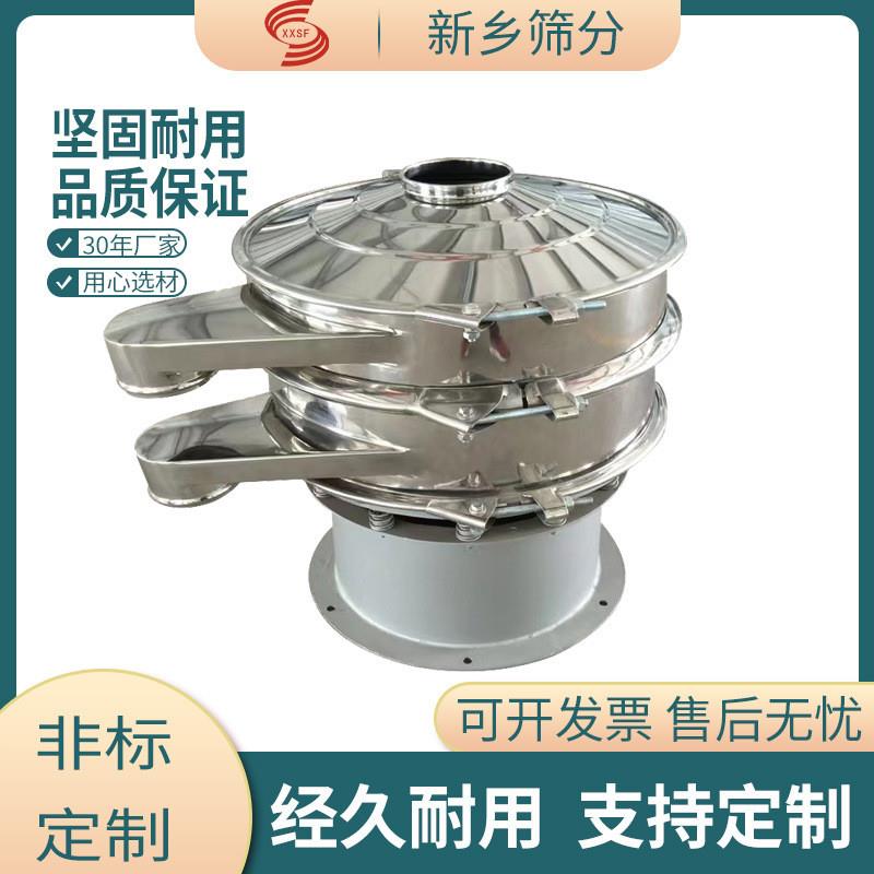 化学合成树脂旋振筛价格1米8过滤筛便捷拆卸塑料颗粒圆形振动筛