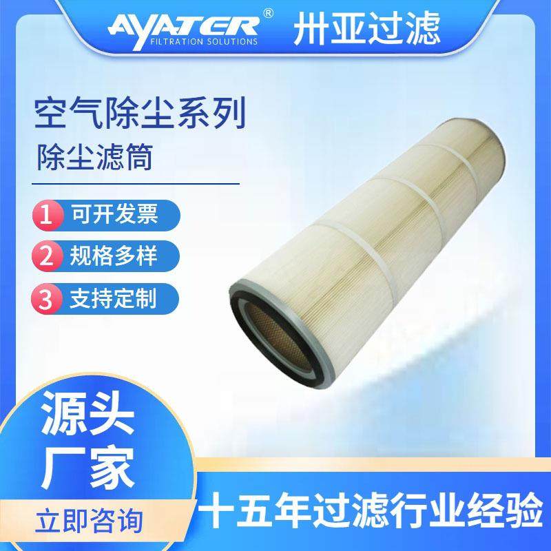 供应集尘机工业吸尘器除尘滤筒50×240×1600折叠除尘空气滤芯,标准件/零部件/工业耗材,滤芯,淘宝优惠券,粉丝福利购,淘宝优惠卷