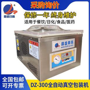 真空机真空食品封口机干湿两用全自动真空包装 商用台式 机
