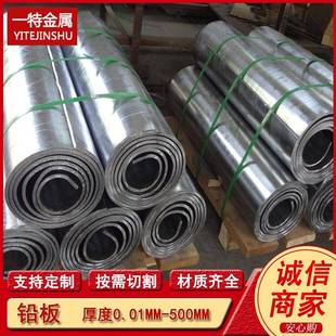 医院用墙体铅板 放射室用铅皮 铅卷板 软态纯铅卷带 可切割