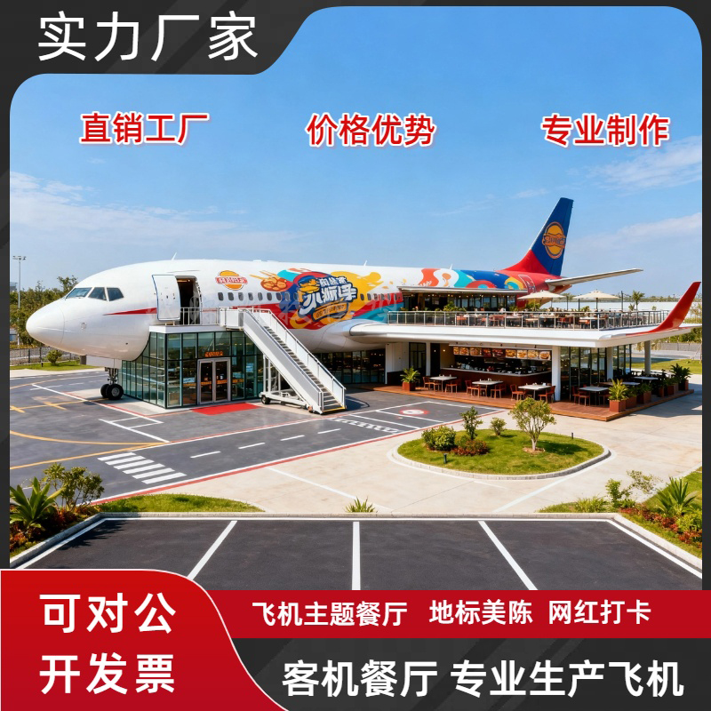 大型客机模型1:1模拟波音737飞机驾驶舱摆件航空仿真客机模拟舱