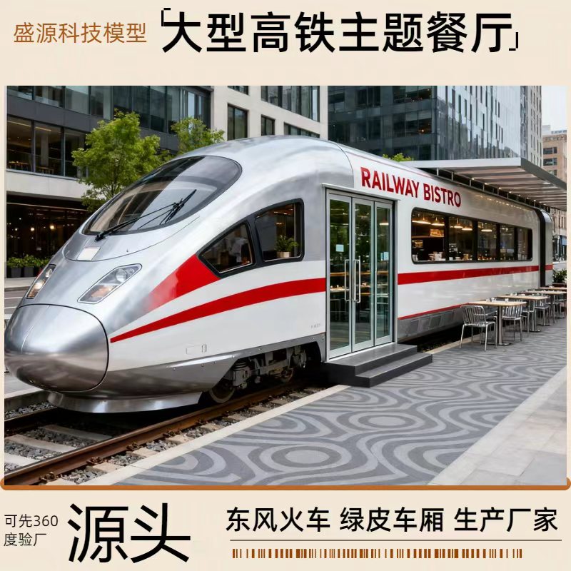 大型高铁教学模拟舱模型培训设备