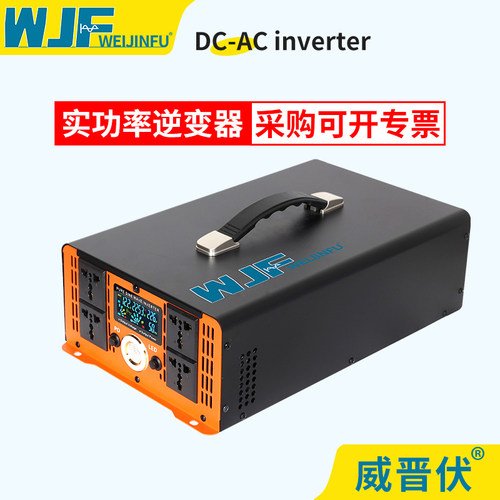 足功率威晋伏大功率逆变器
