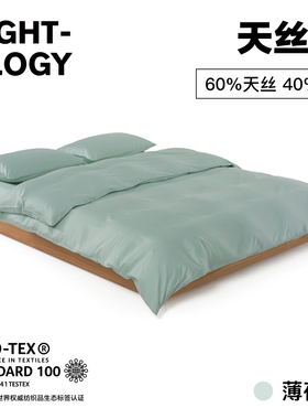 NIGHTOLOGY晚安学天丝棉薄荷绿轻奢简约贡缎凉感四件套