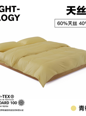 NIGHTOLOGY晚安学天丝棉青柠黄轻奢简约贡缎凉感宿舍床品四件套