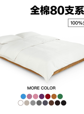 NIGHTOLOGY晚安学全棉80支四件套A类母婴贡缎轻奢高端床上四季