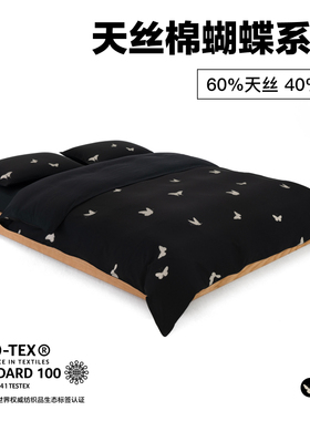NIGHTOLOGY晚安学天丝棉蝴蝶系列凉感轻奢简约贡缎四件套