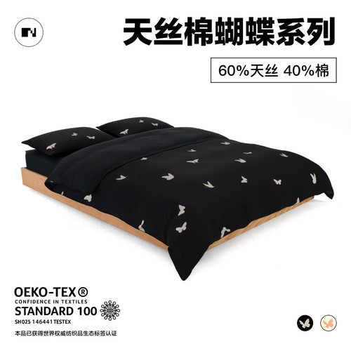NIGHTOLOGY晚安学莱赛尔天丝棉蝴蝶凉感轻奢贡缎床上四件套夏天