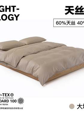 NIGHTOLOGY晚安学天丝棉大地灰轻奢高级感简约贡缎凉感床笠四件套