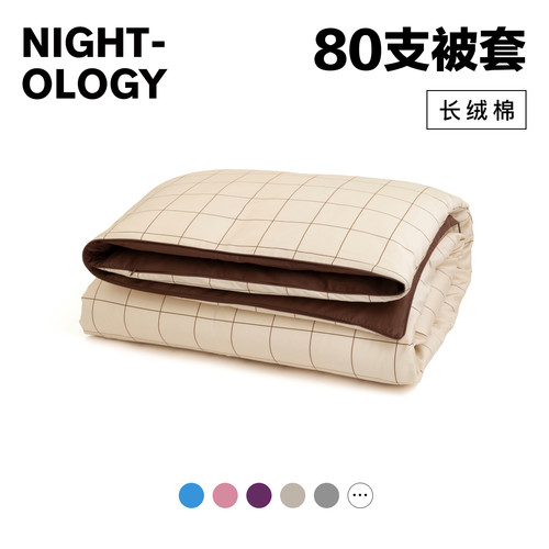 NIGHTOLOGY晚安学80支长绒棉被套双人全棉轻奢简约贡缎四件套单品