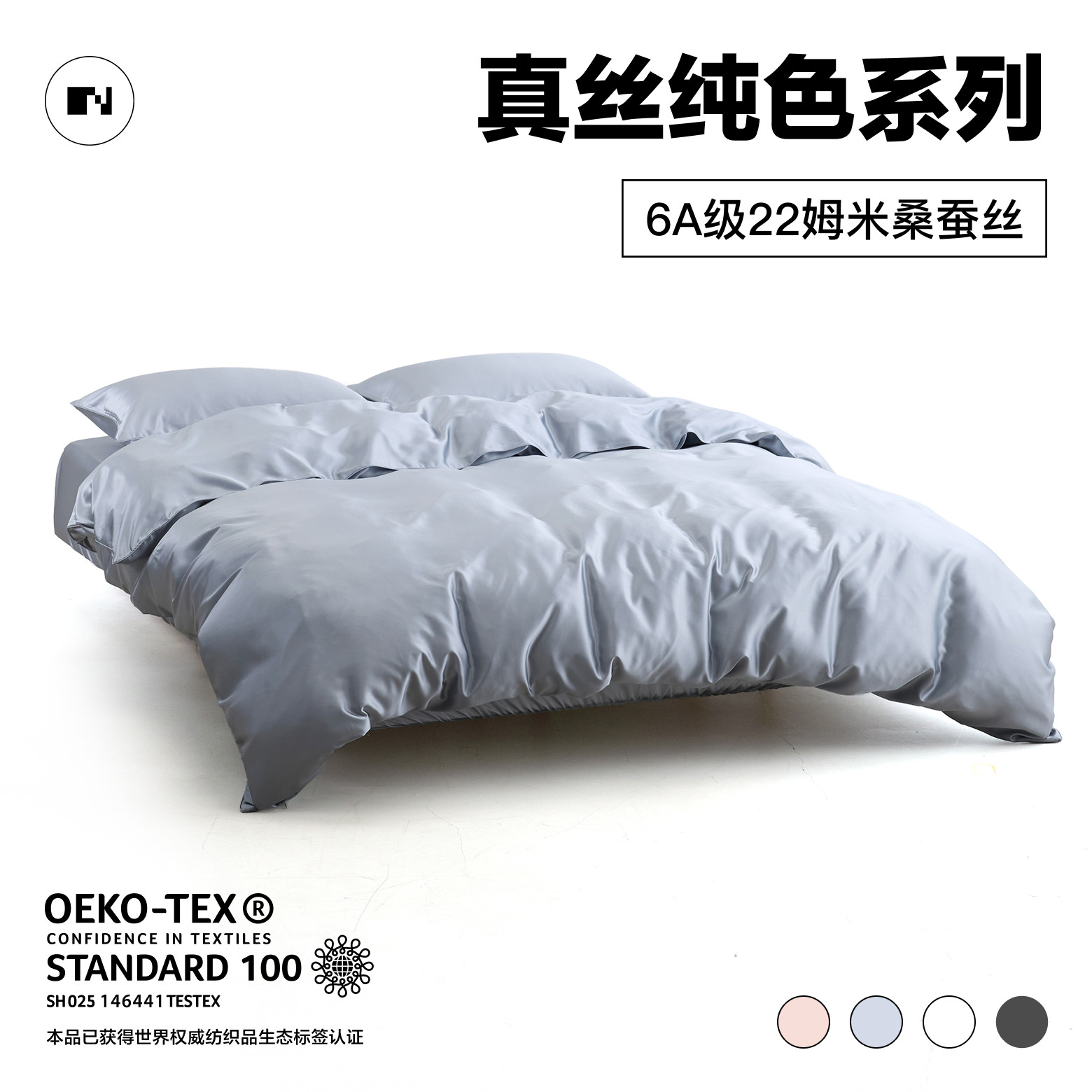 NIGHTOLOGY晚安学22姆米6A玻尿酸真丝四件套桑蚕丝高奢床上用品