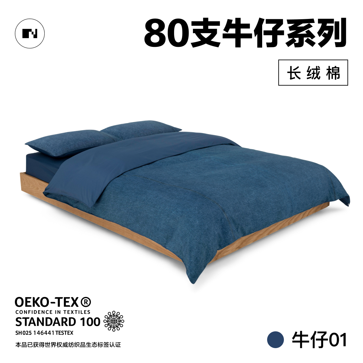 NIGHTOLOGY晚安学80支牛仔系列超柔长绒棉全棉四季轻奢贡缎四件套