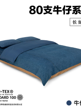 NIGHTOLOGY晚安学80支牛仔系列超柔长绒棉全棉四季轻奢贡缎四件套