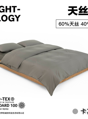 NIGHTOLOGY晚安学天丝棉卡其灰轻奢简约贡缎凉感四件套