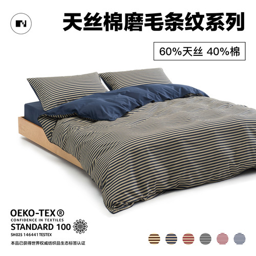 NIGHTOLOGY晚安学莱赛尔天丝棉磨毛四件套条纹保暖秋冬床品新款