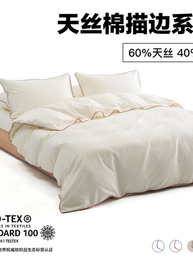 NIGHTOLOGY晚安学天丝棉描边系列凉感缎纹轻奢四件套