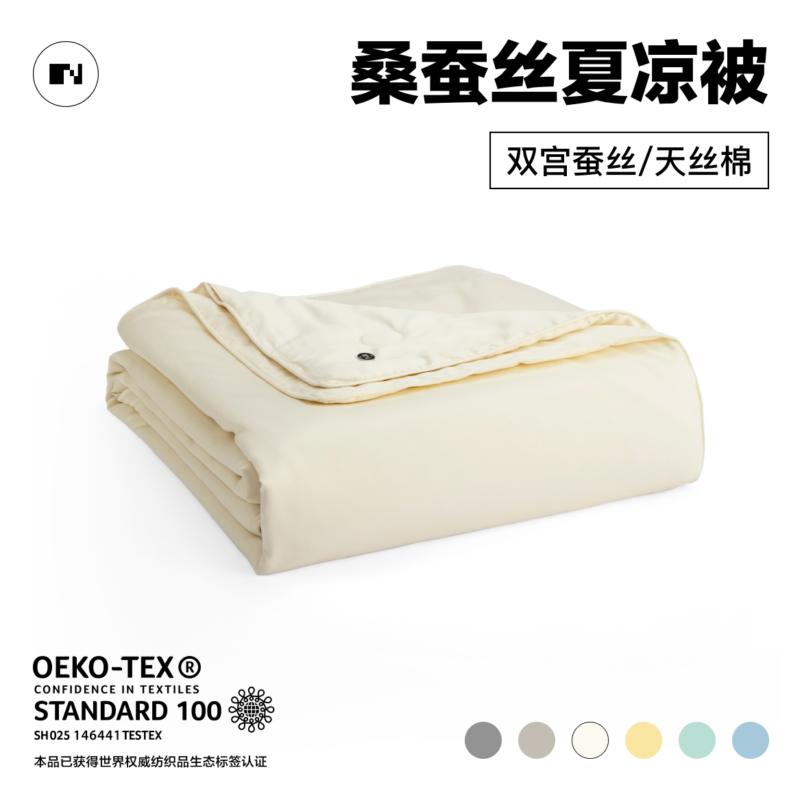 NIGHTOLOGY晚安学天丝棉双宫桑蚕丝夏凉被轻奢简约凉感空调被