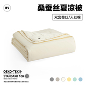 NIGHTOLOGY晚安学天丝棉双宫桑蚕丝夏凉被轻奢简约凉感空调被